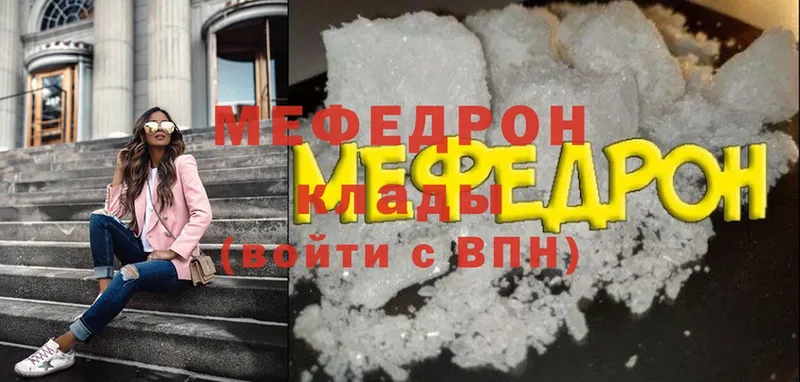 закладки  Демидов  Меф mephedrone 